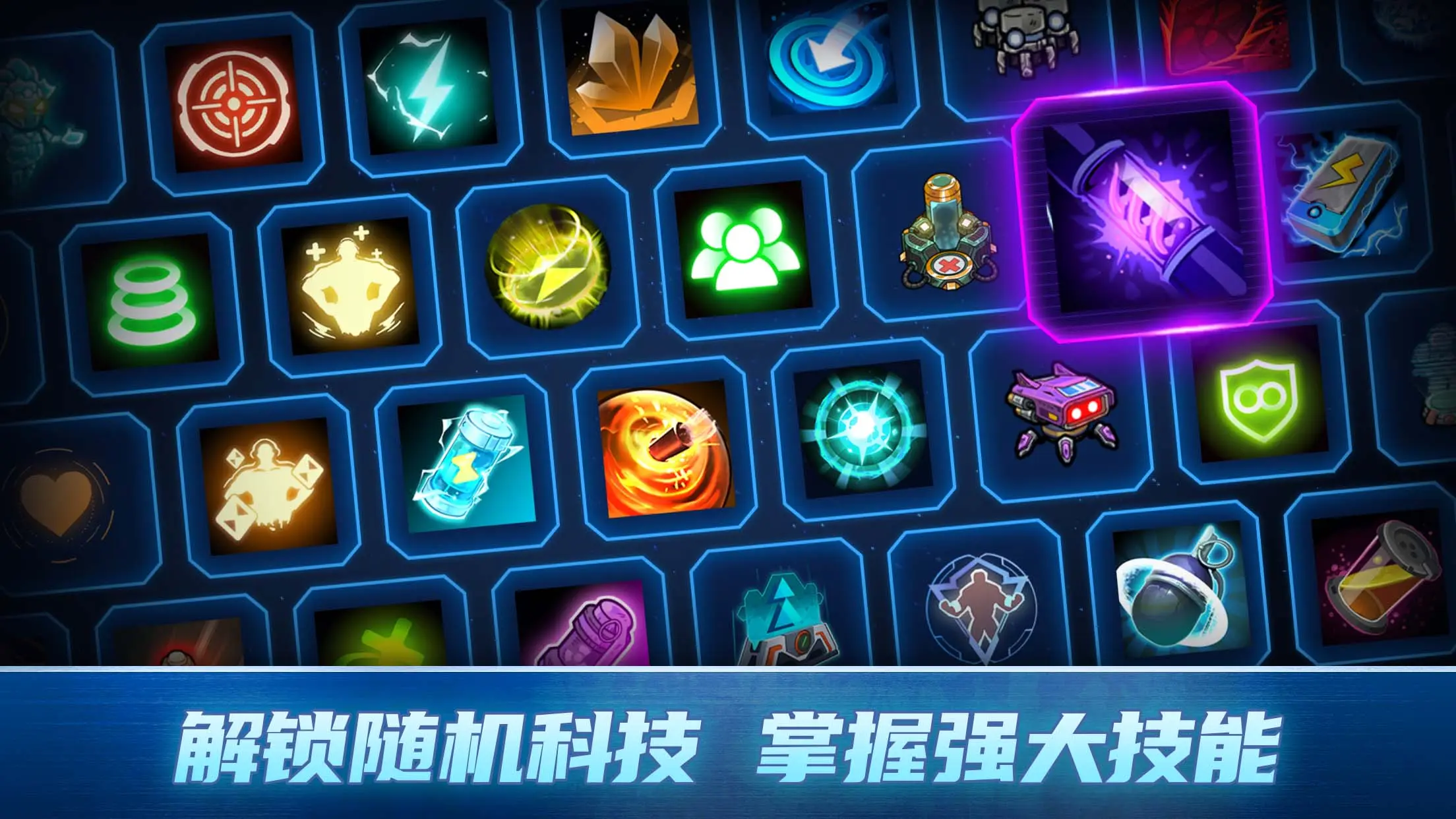 异星指令 - 截图