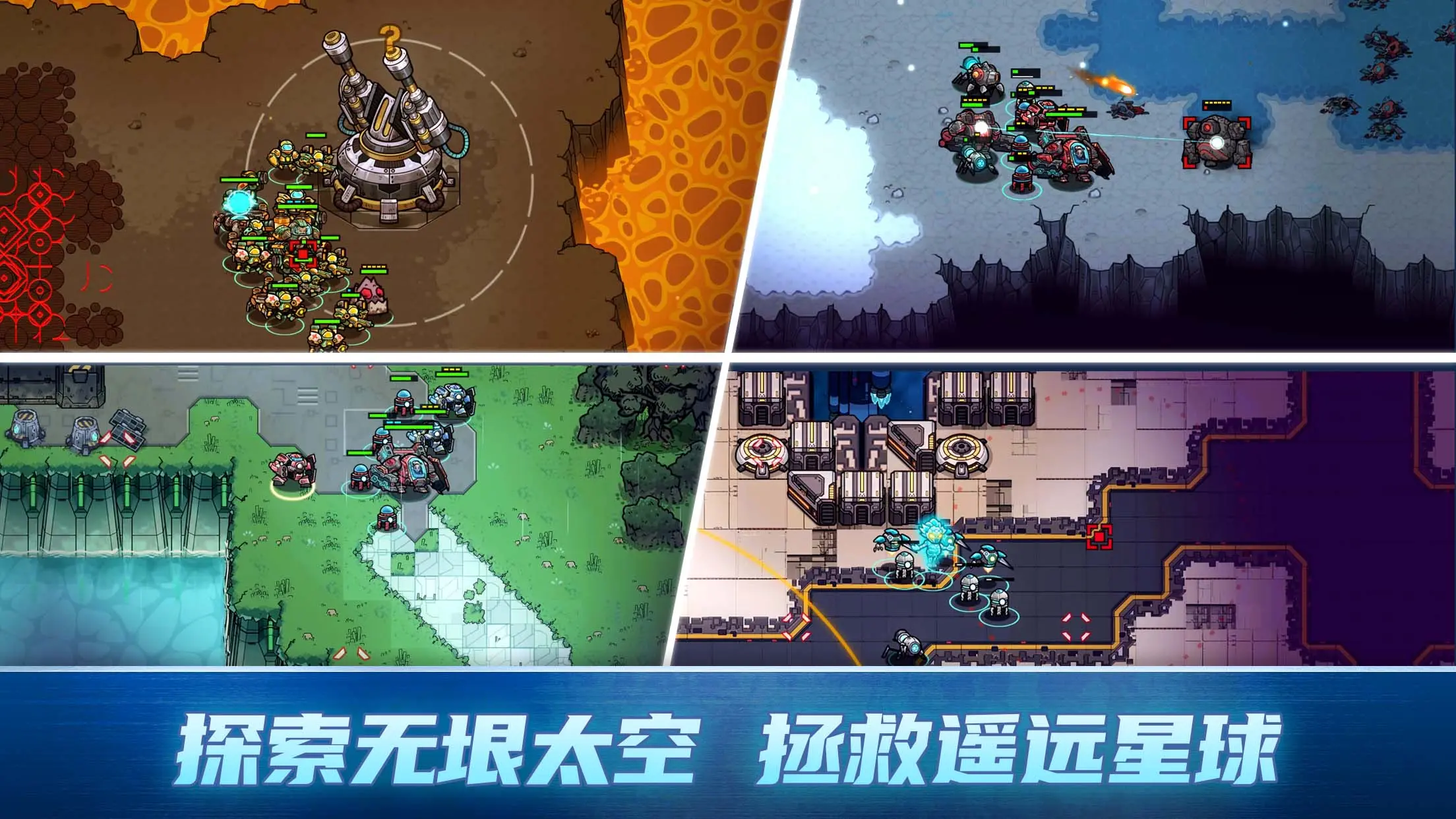 异星指令 - 截图