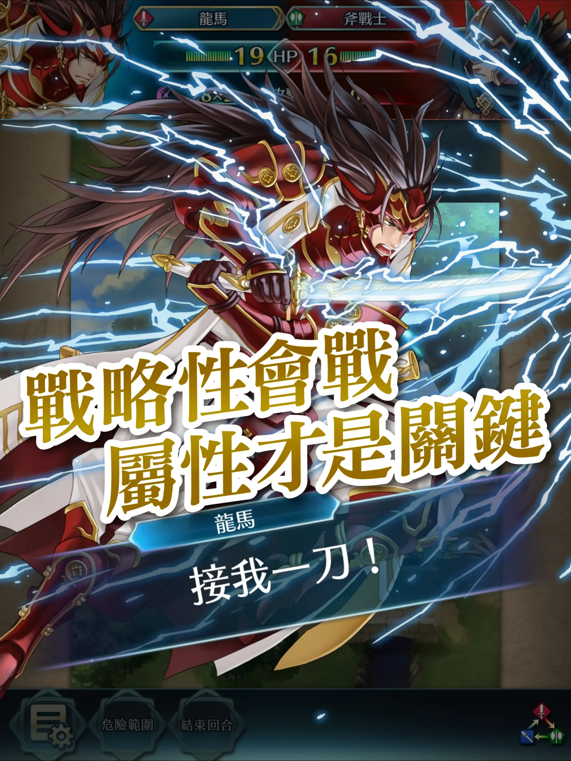 火焰纹章：英雄 - 截图