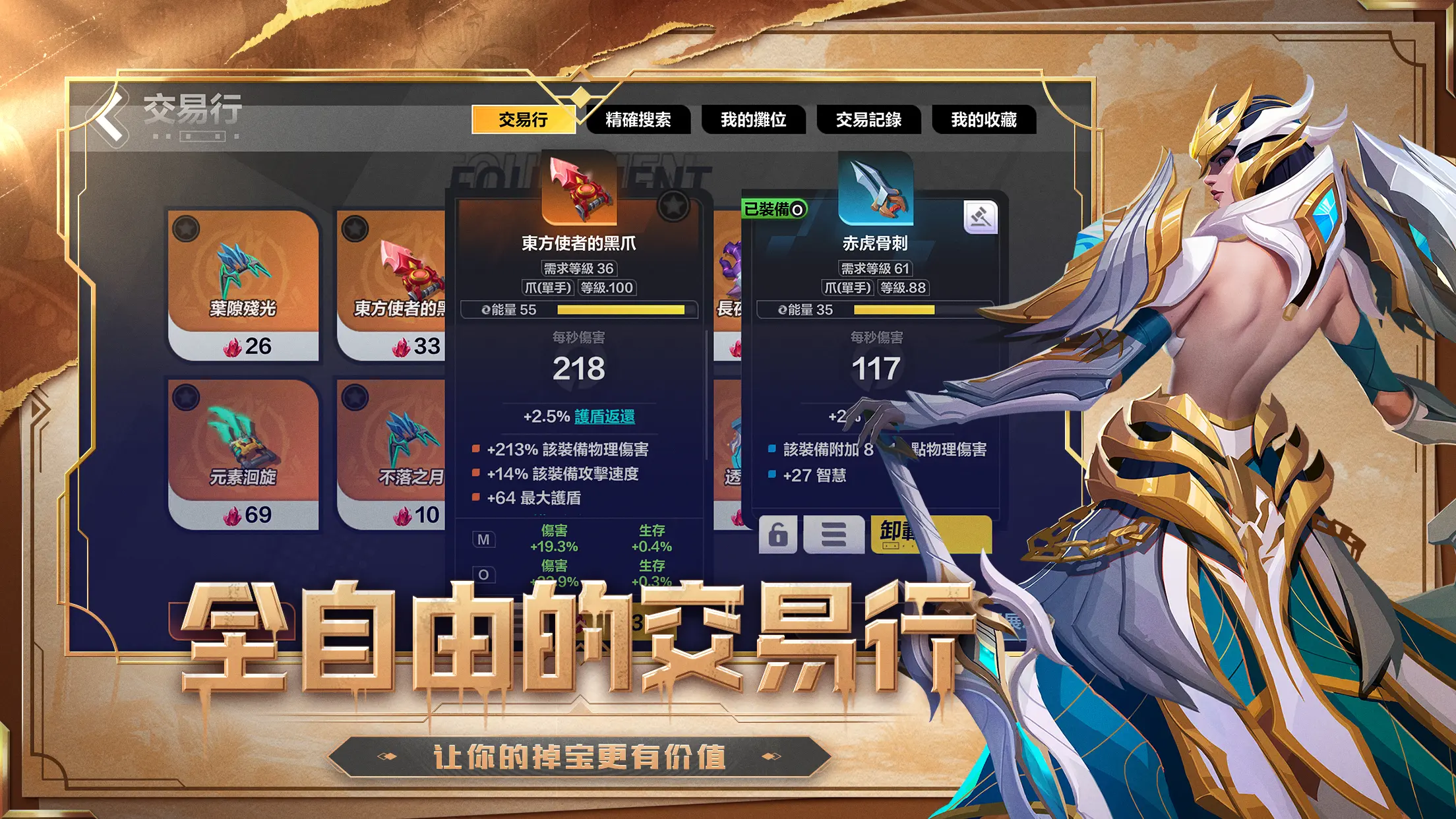 火炬之光：无限 - 截图