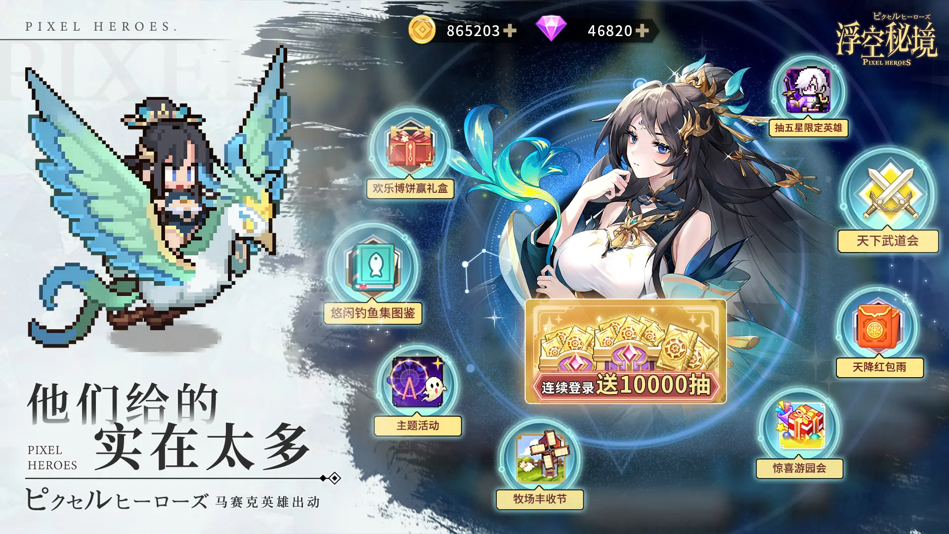 浮空秘境 - 截图