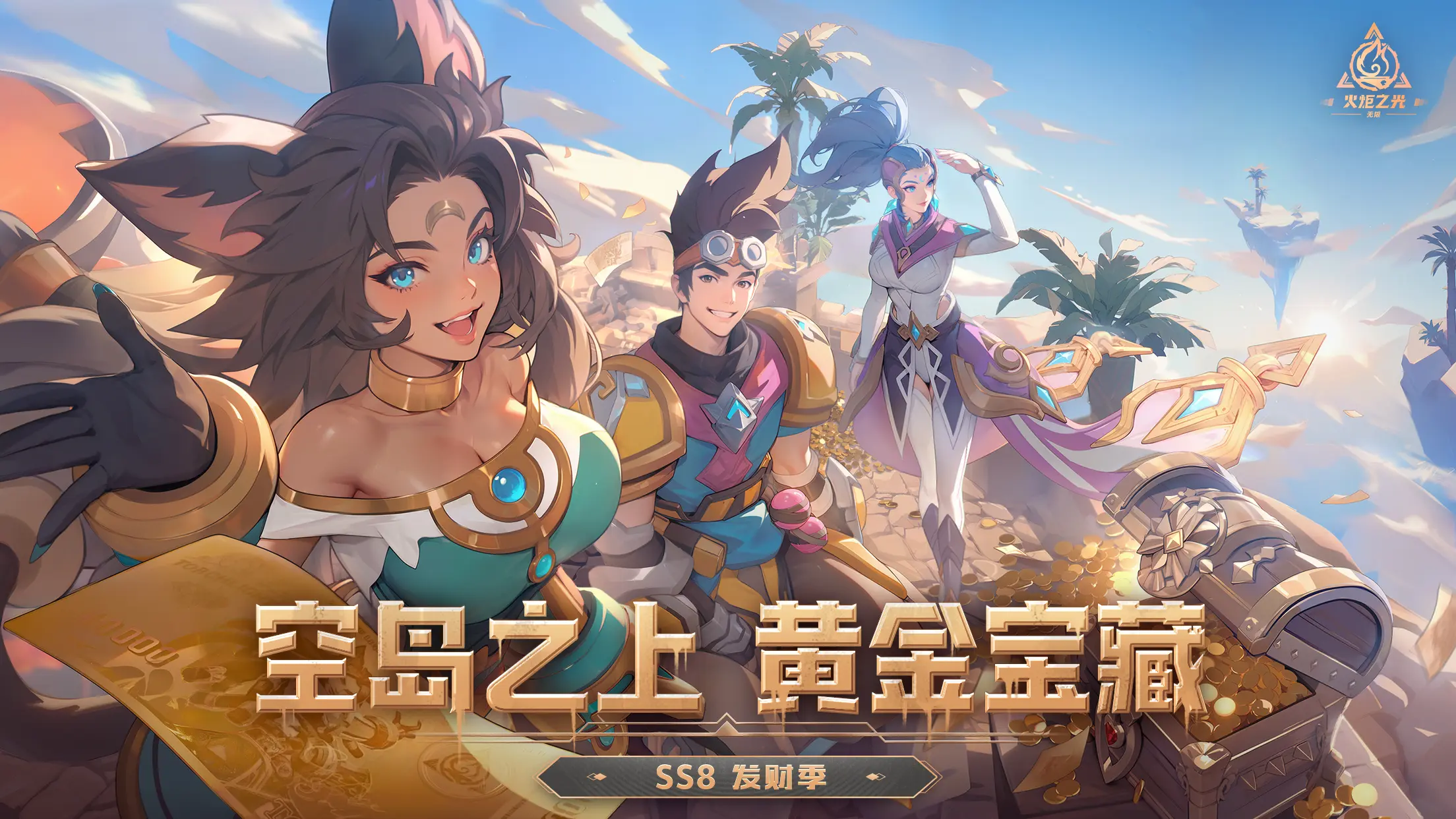 火炬之光：无限 - 截图
