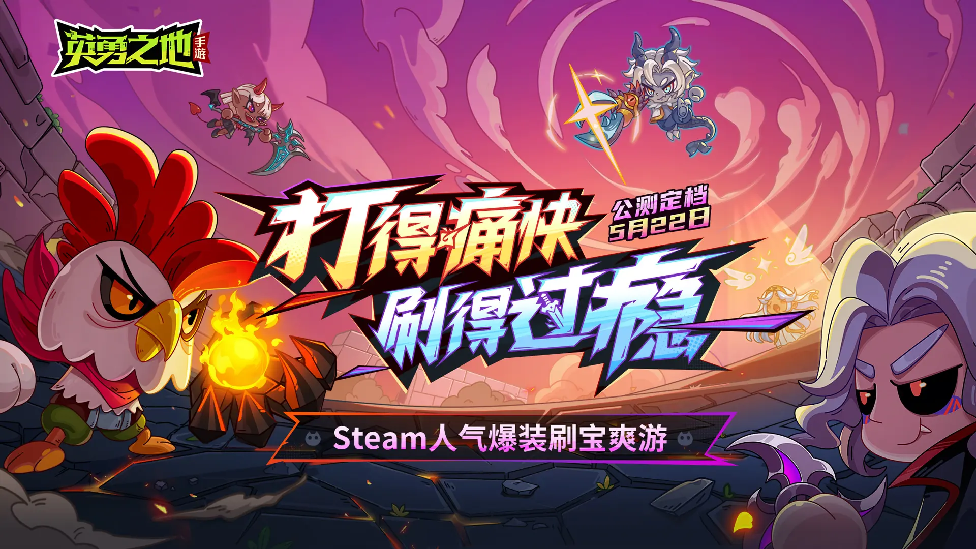 英勇之地 - 截图