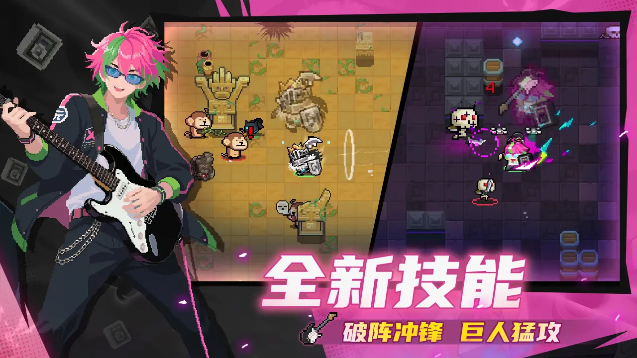 元气骑士 - 截图