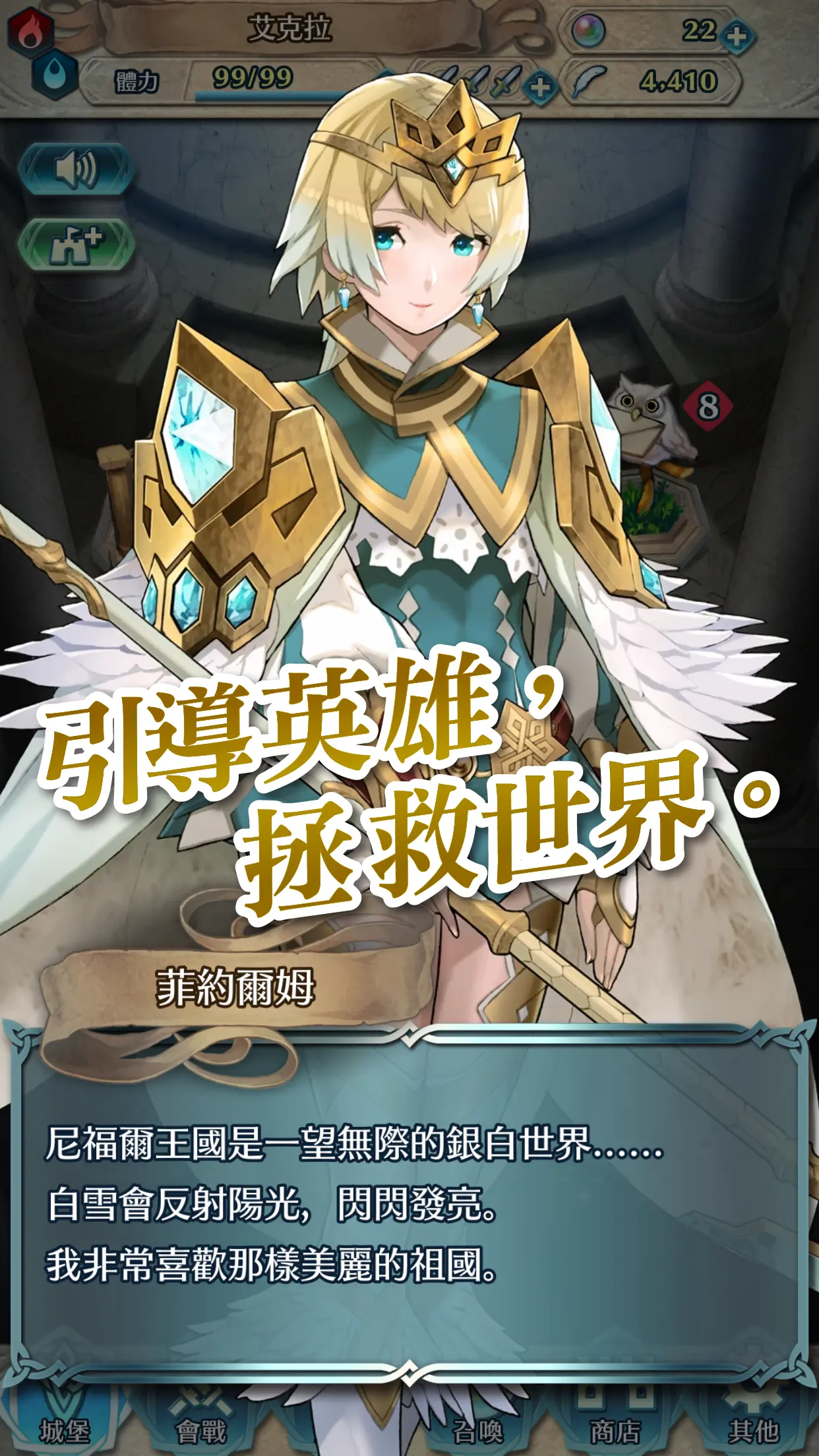 火焰纹章：英雄 - 截图