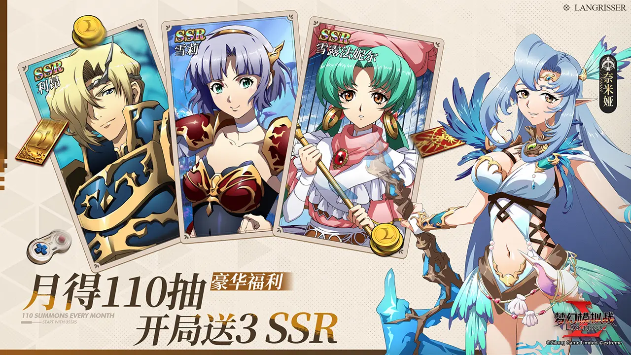 梦幻模拟战 - 截图