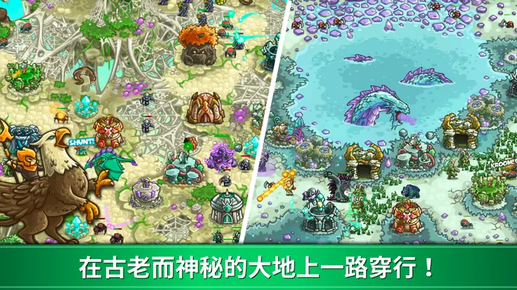 王国保卫战：起源 (KR Origins) - 截图