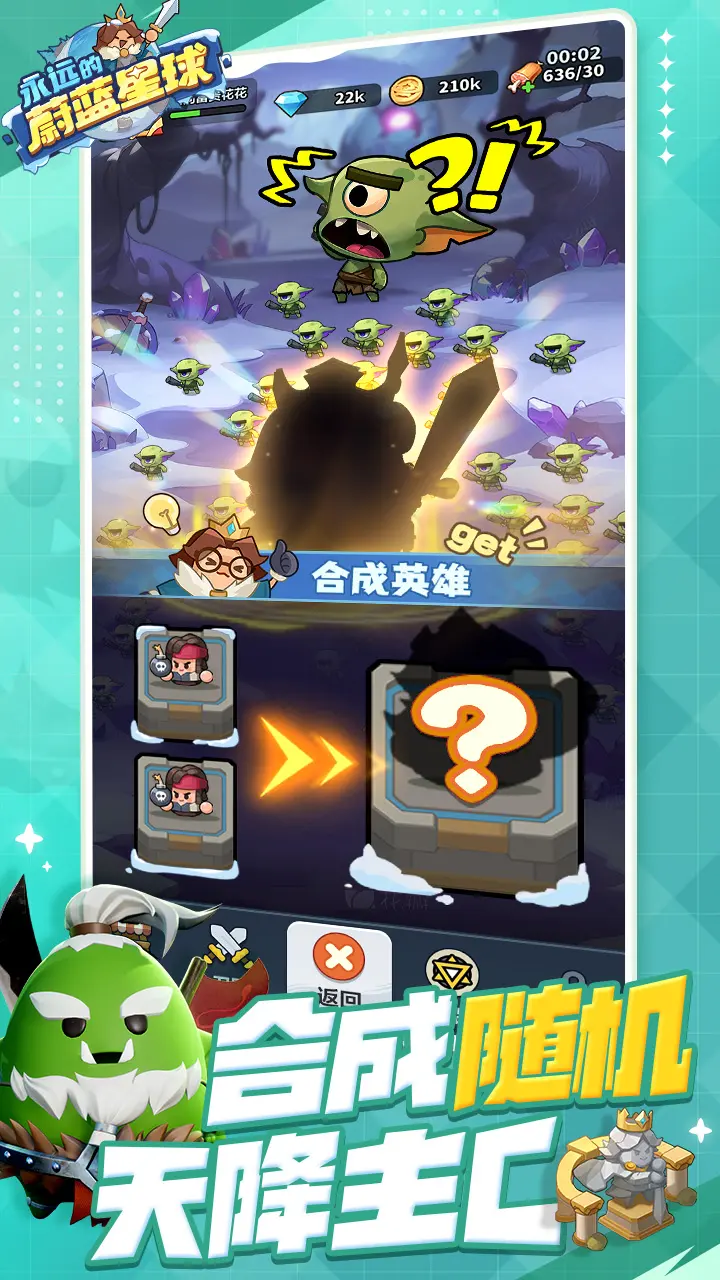 永远的蔚蓝星球 - 截图