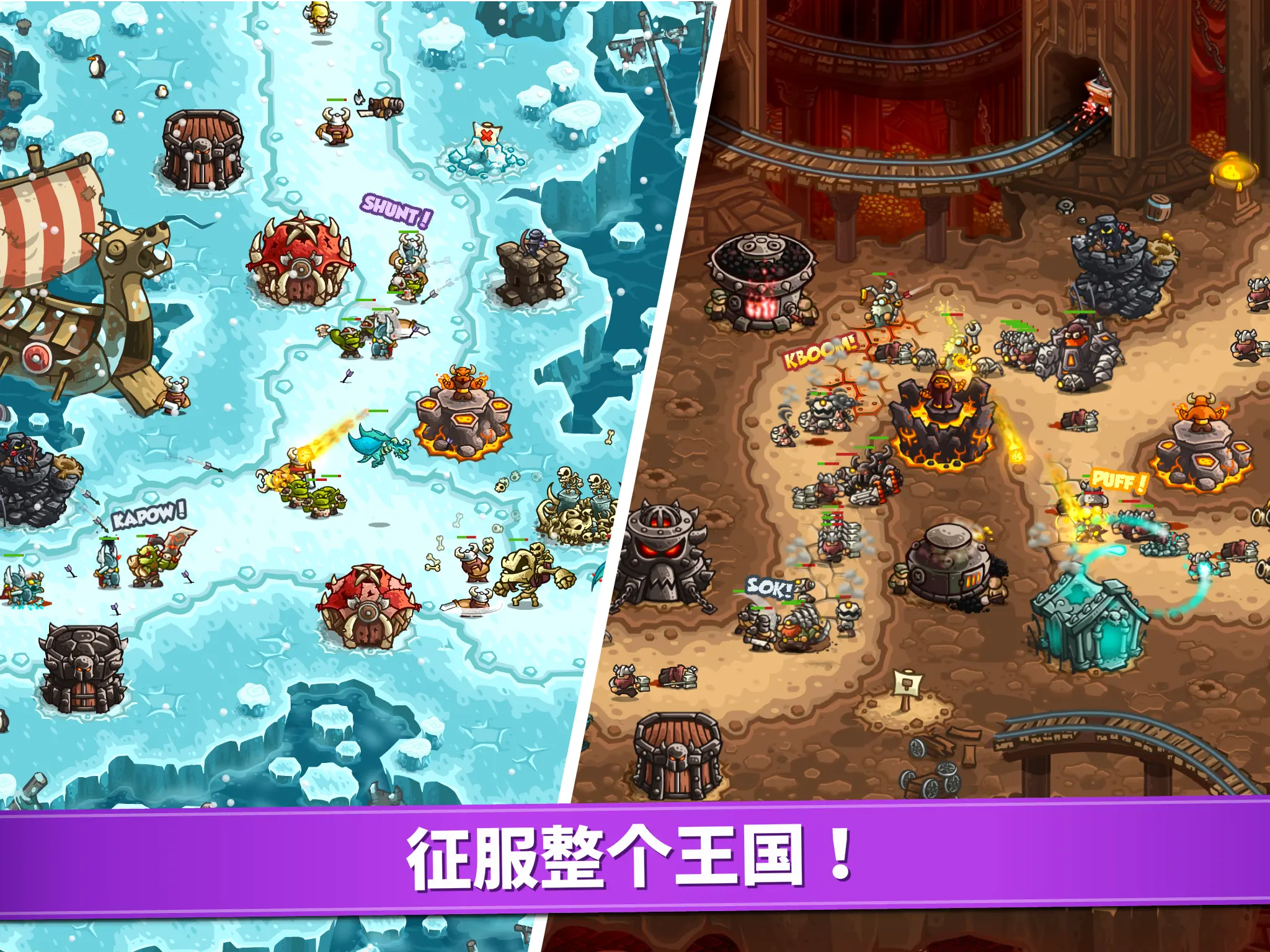 王国保卫战：复仇 (KR Vengeance)台服 - 截图