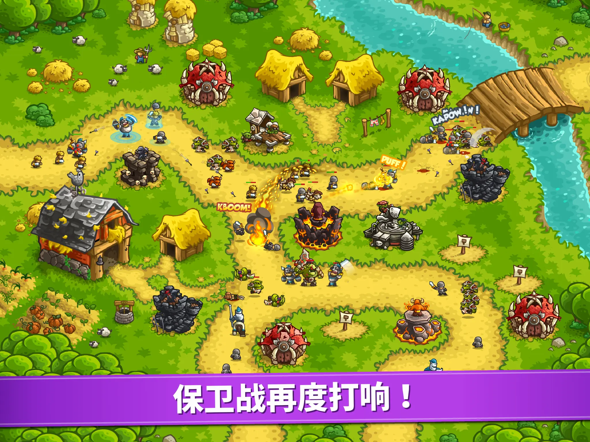 王国保卫战：复仇 (KR Vengeance)台服 - 截图