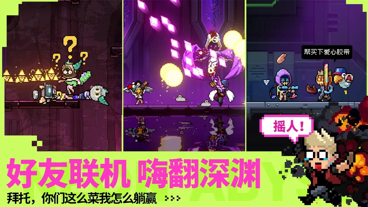 霓虹深渊：无限 - 截图