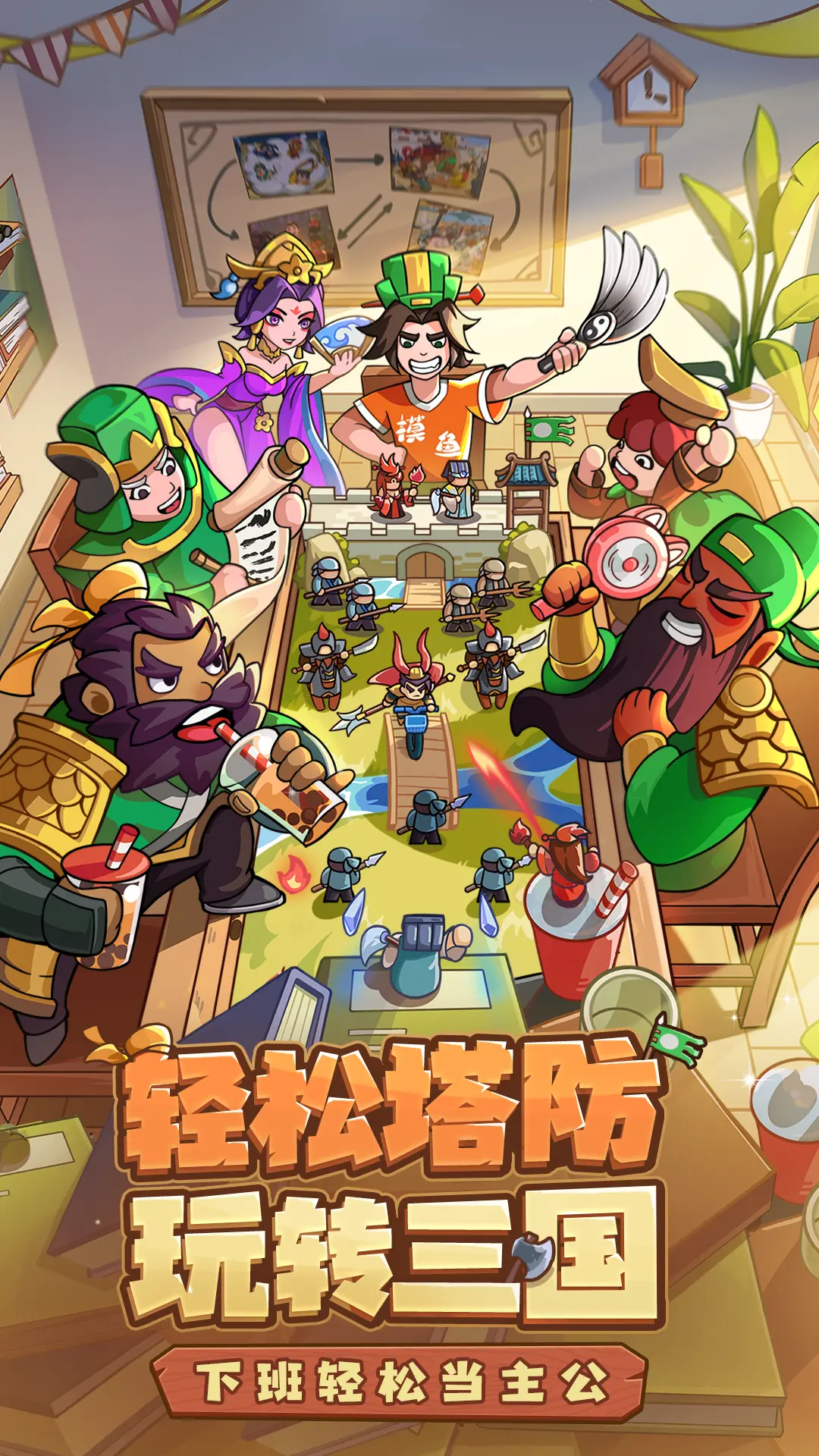 我是大主公 - 截图