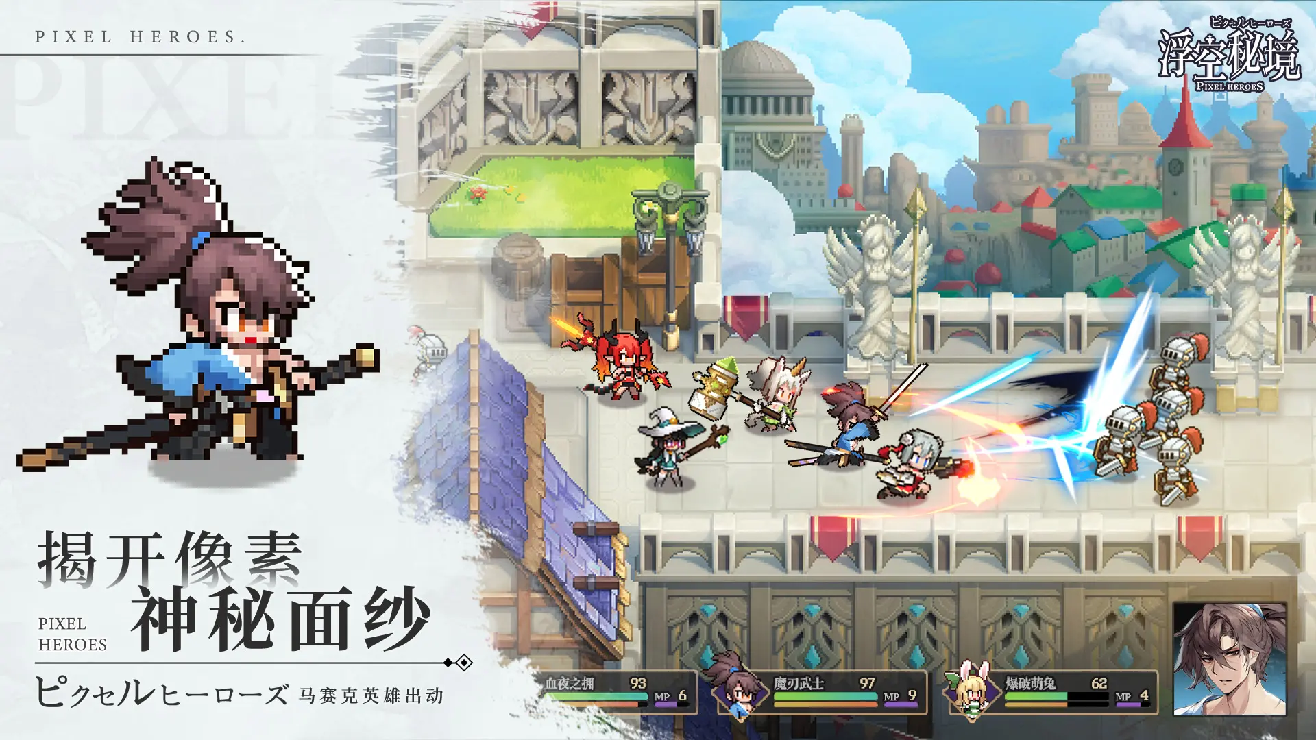 浮空秘境 - 截图