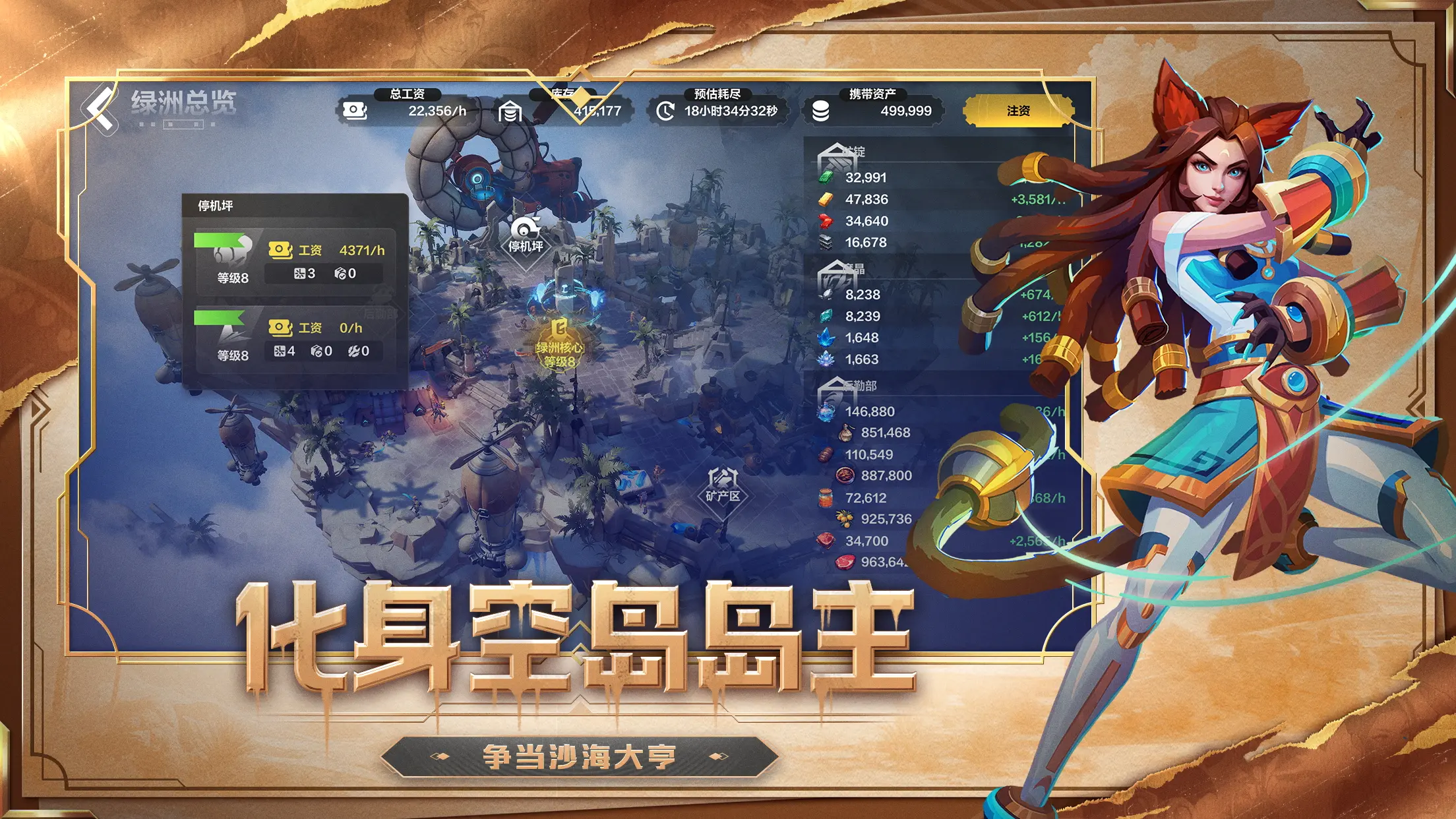 火炬之光：无限 - 截图