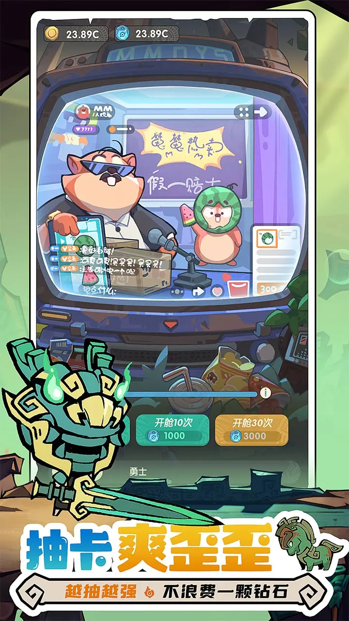 魔魔打勇士 - 截图
