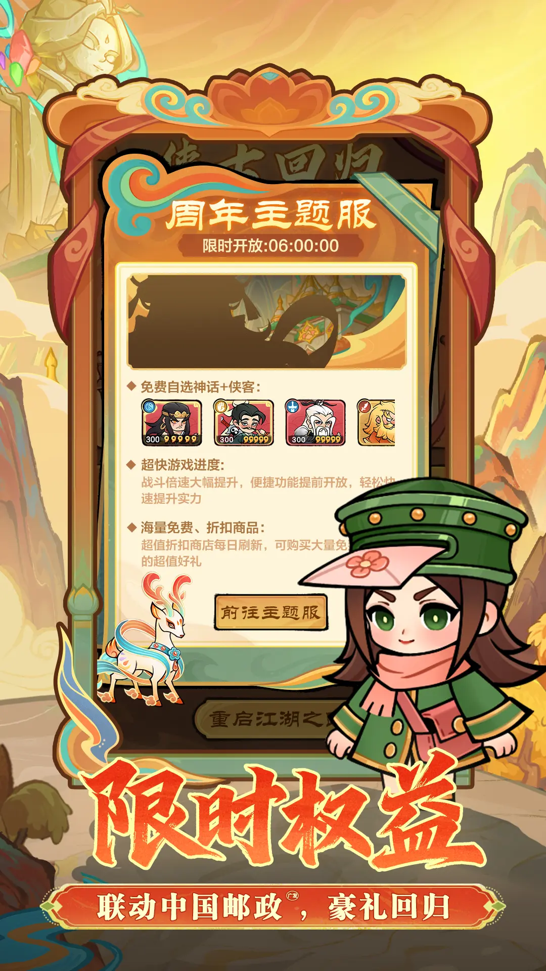 小小英雄 - 截图