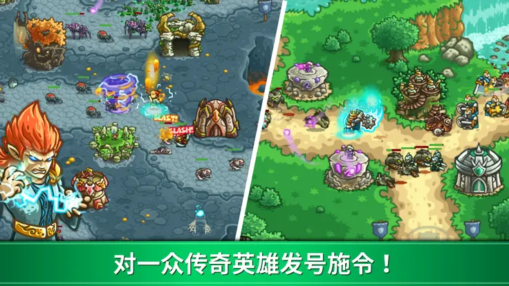 王国保卫战：起源 (KR Origins) - 截图