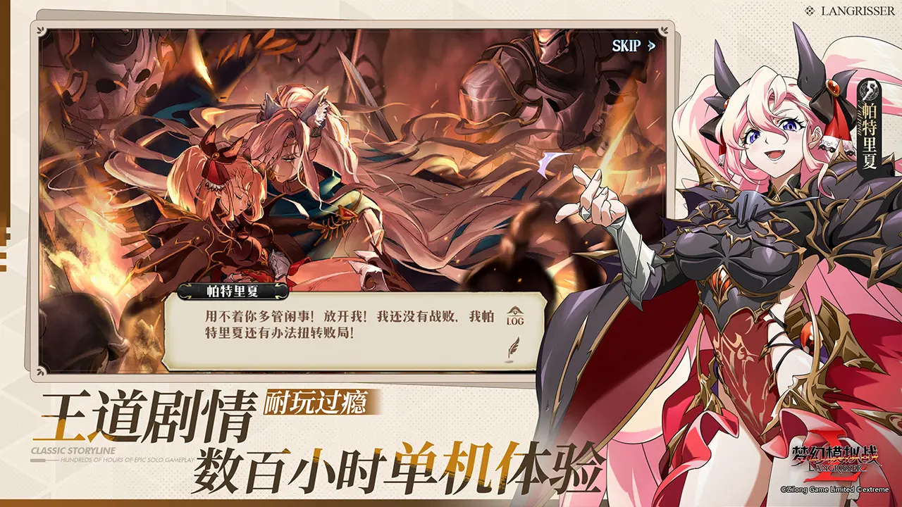 梦幻模拟战 - 截图