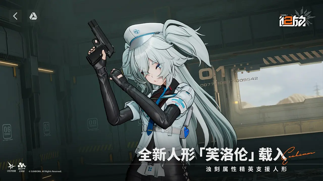 少女前线2：追放 - 截图