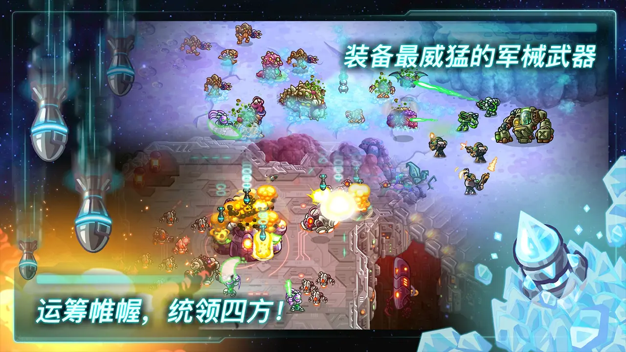 钢铁战队 - 截图