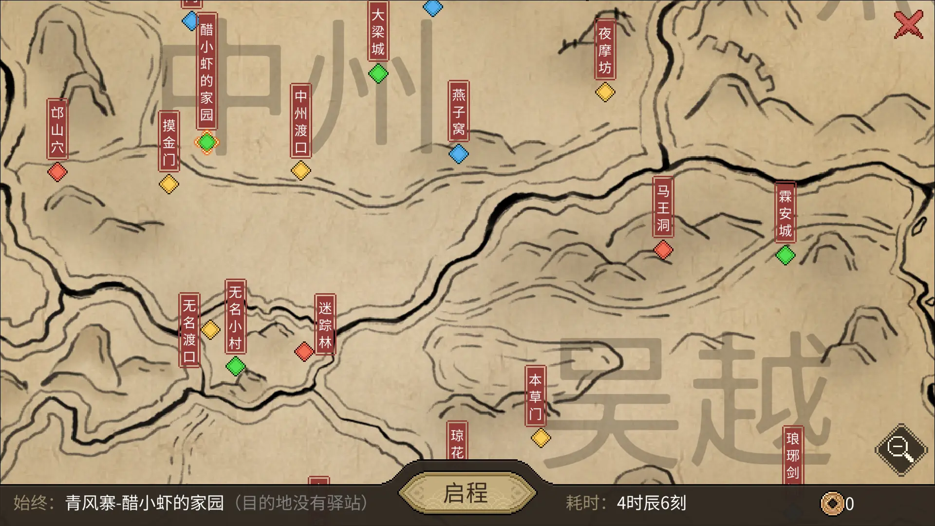 大侠立志传 - 截图