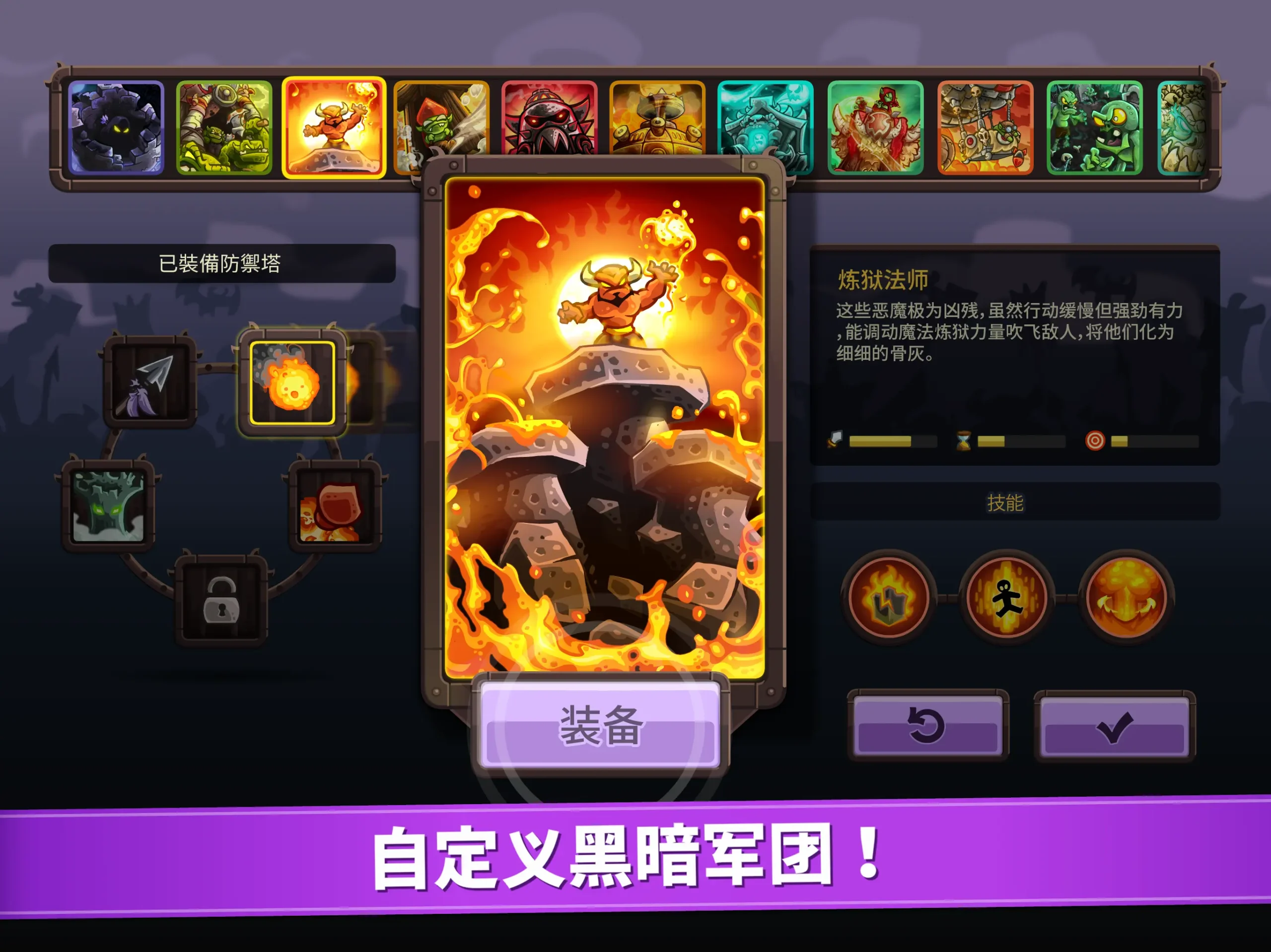 王国保卫战：复仇 (KR Vengeance)台服 - 截图