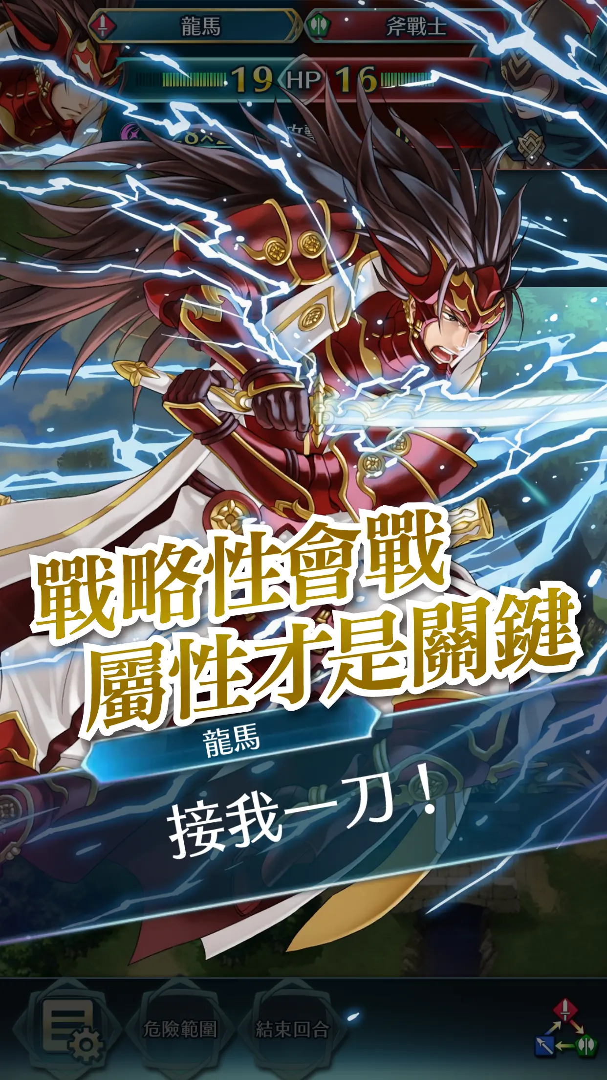 火焰纹章：英雄 - 截图