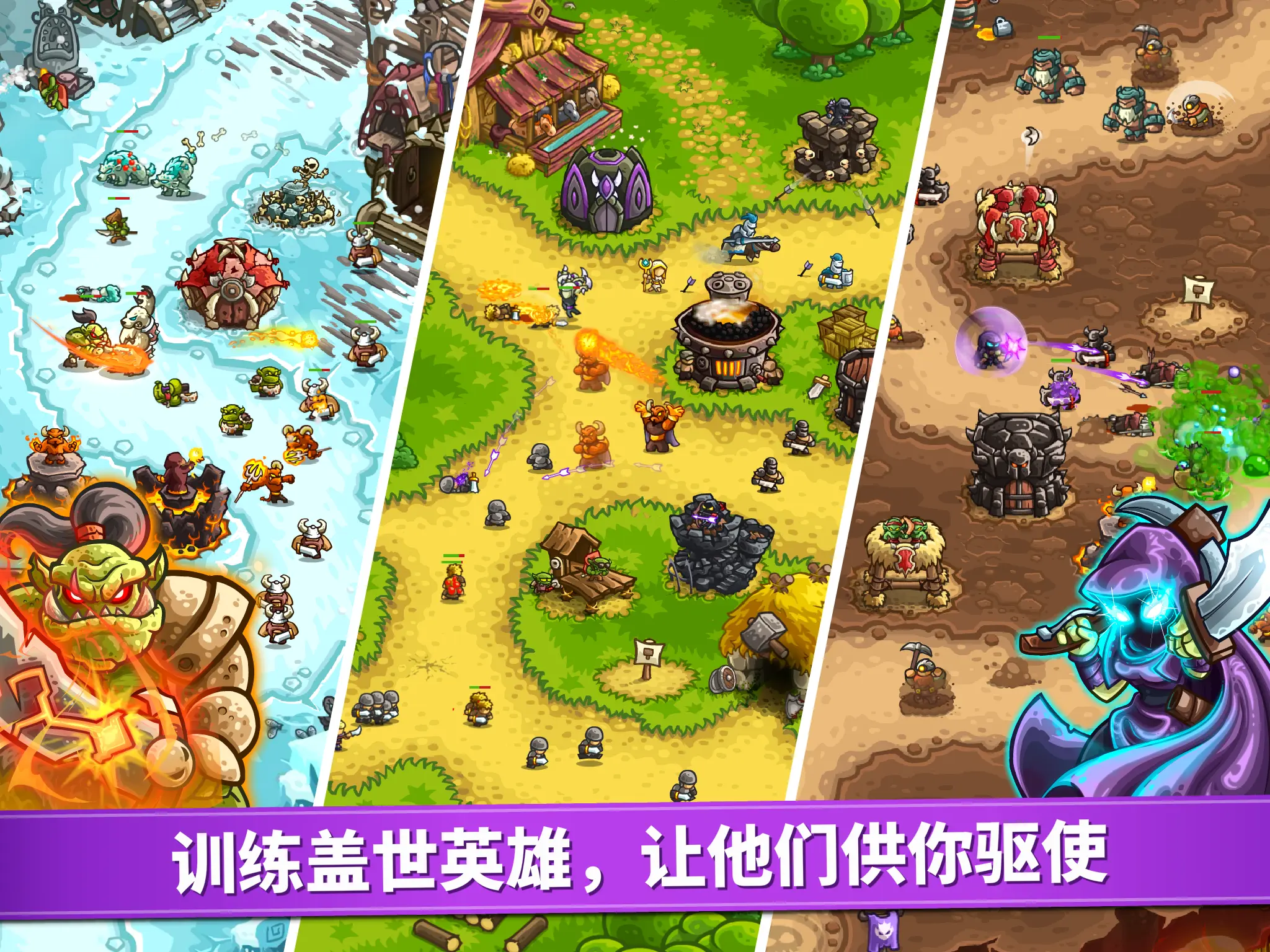 王国保卫战：复仇 (KR Vengeance)台服 - 截图