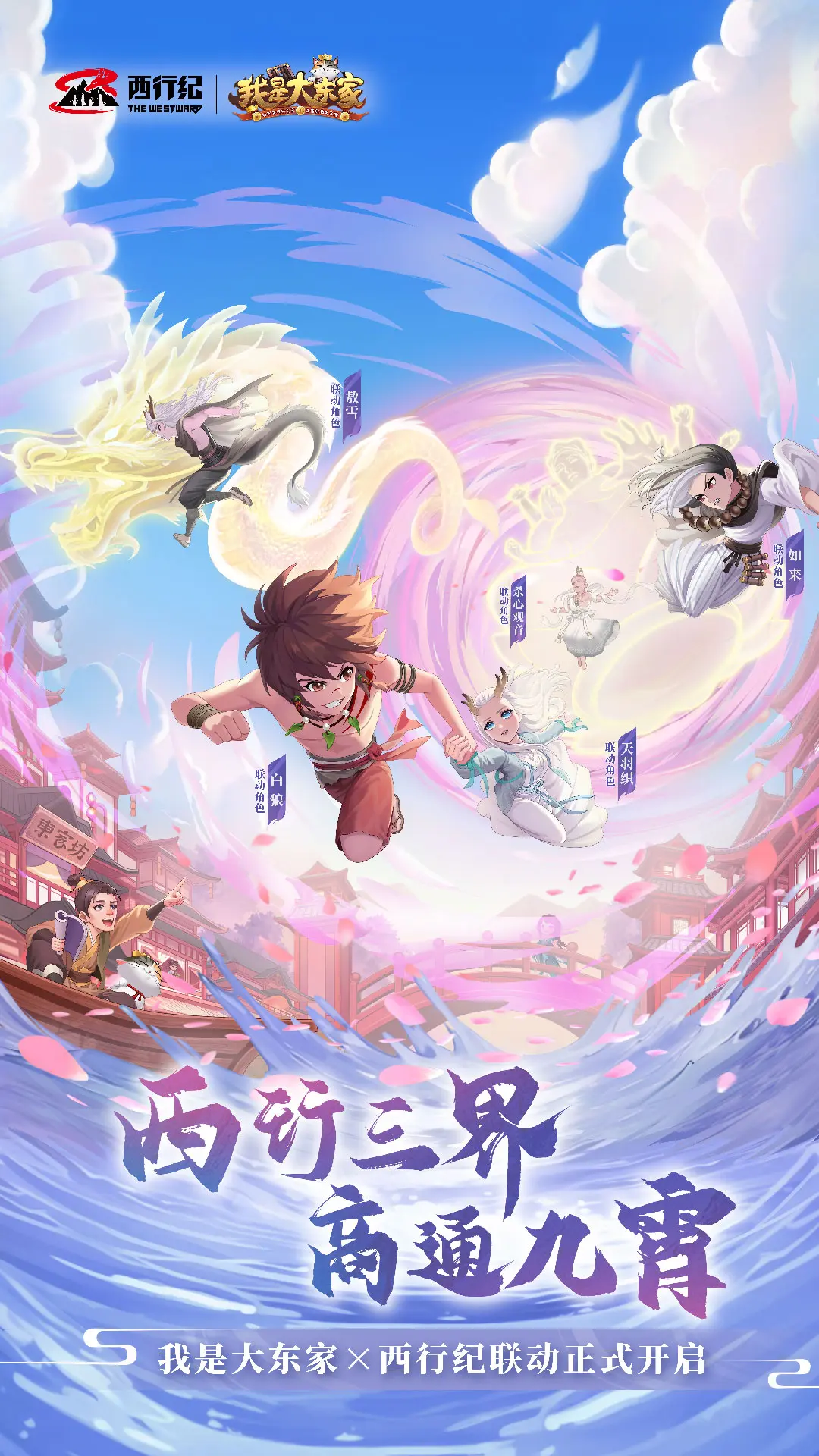 我是大东家 - 截图