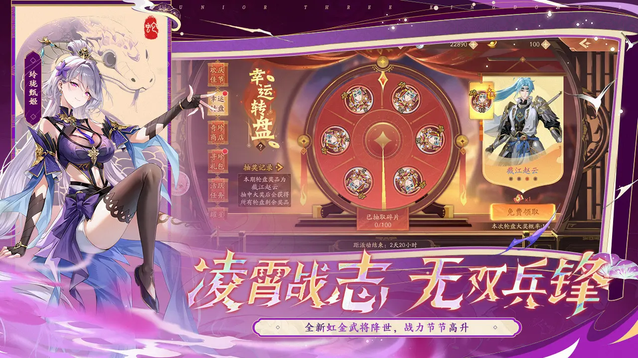 少年三国志2 - 截图