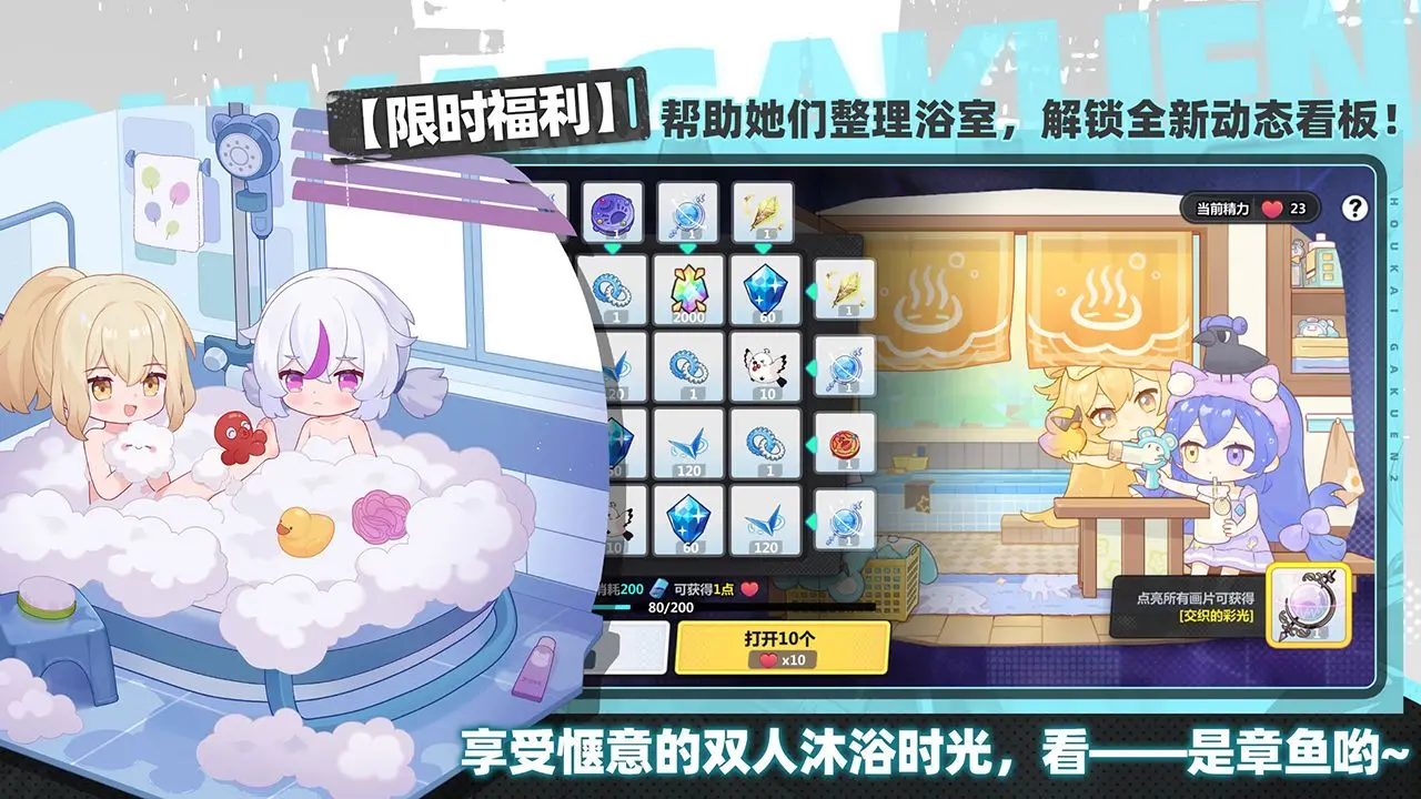 崩坏学园2 - 截图