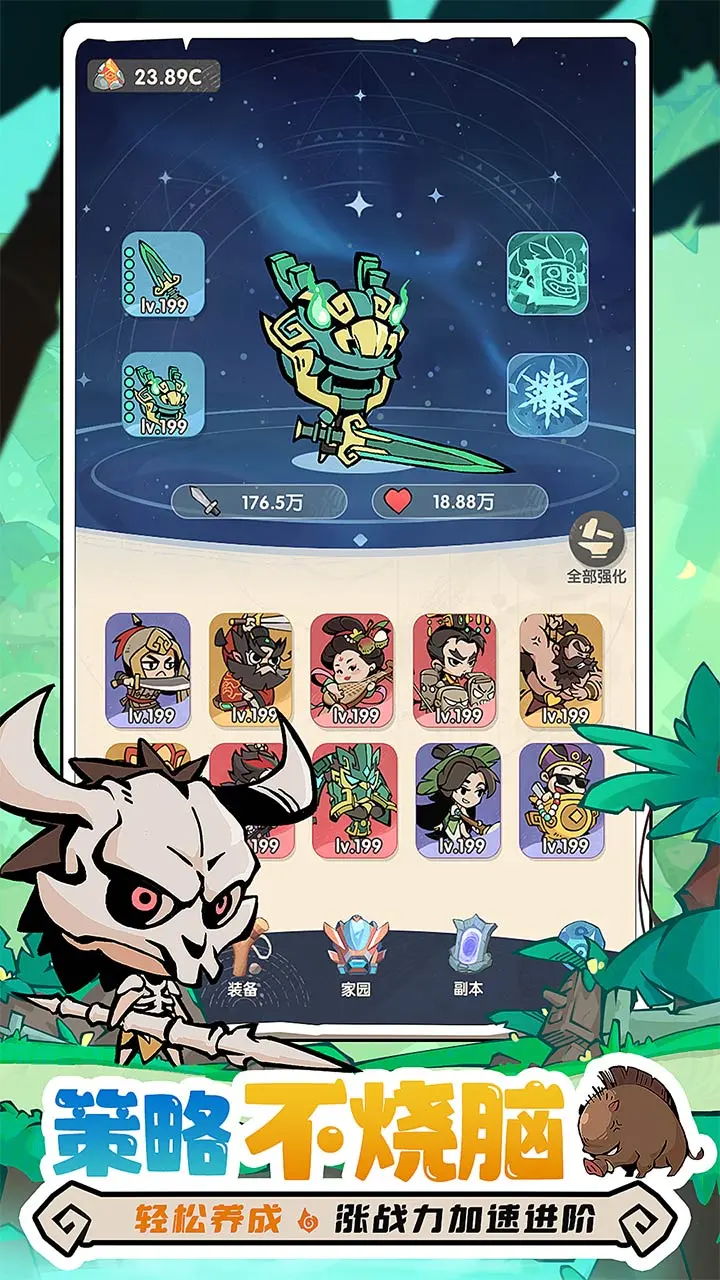 魔魔打勇士 - 截图