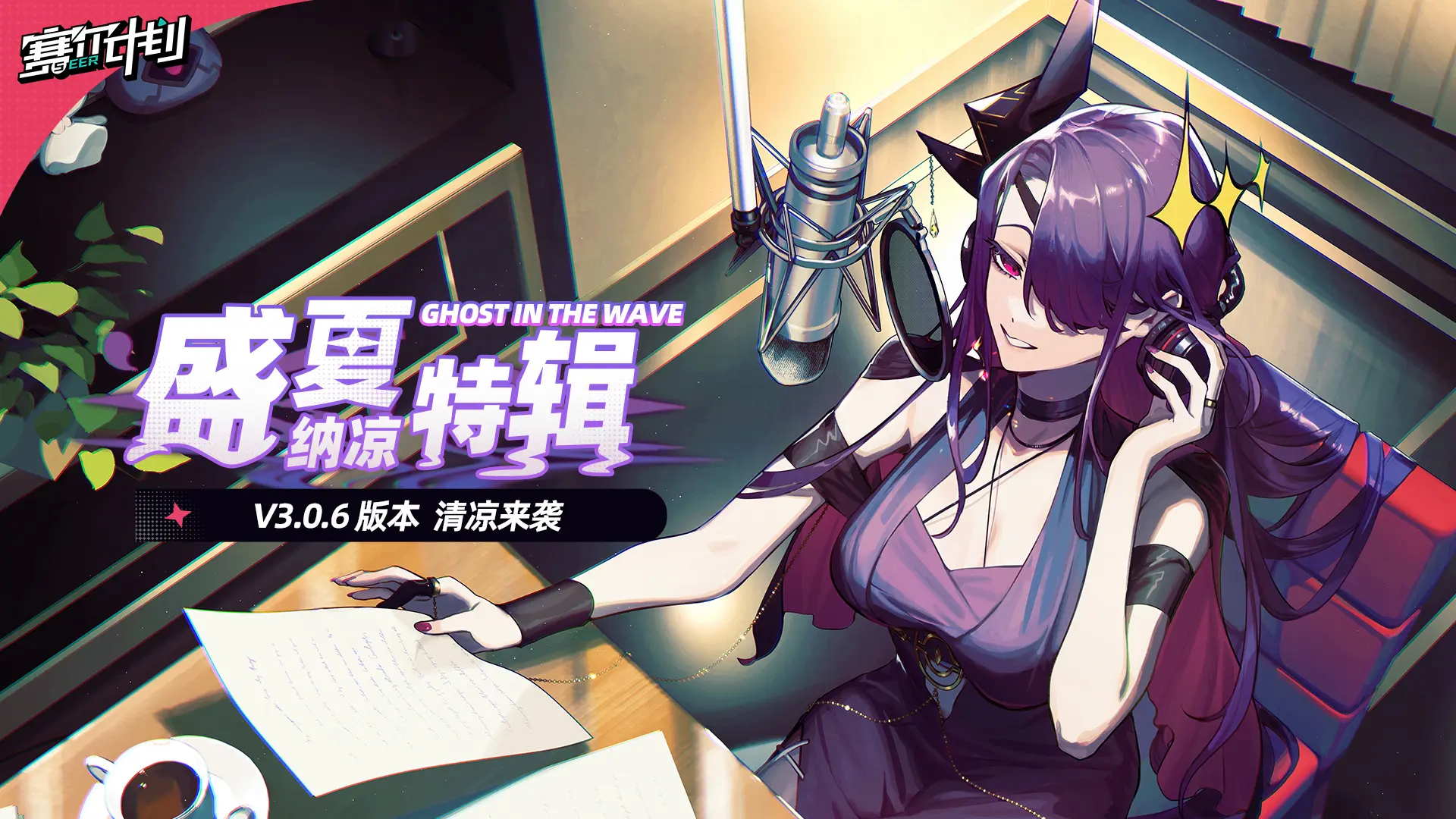 赛尔计划 - 截图