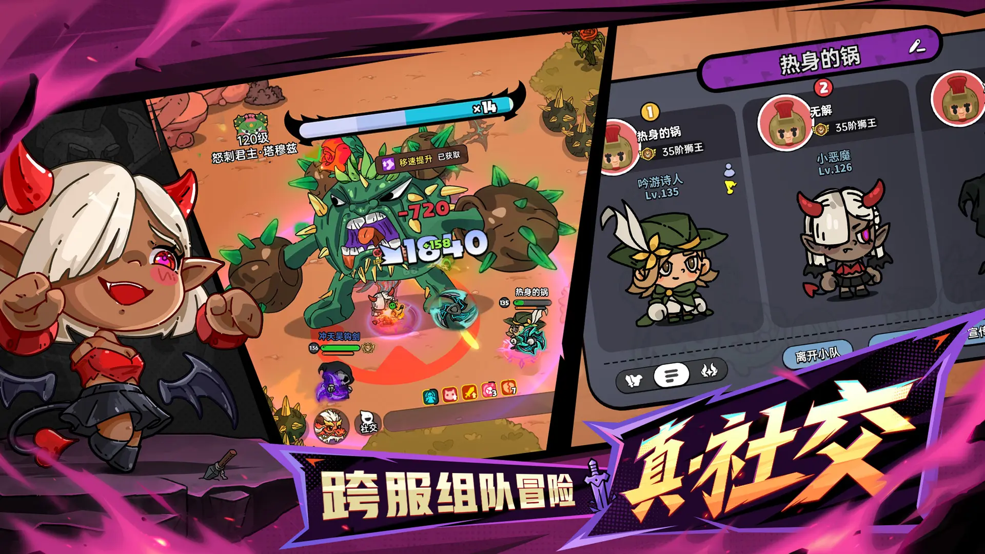 英勇之地 - 截图