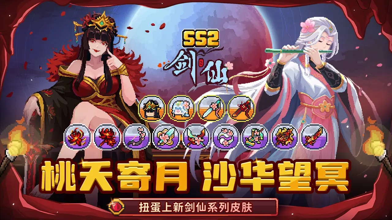 元气骑士前传 - 截图