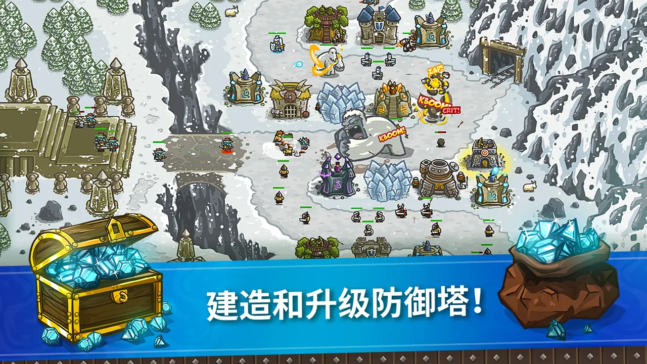 王国保卫战 - 截图
