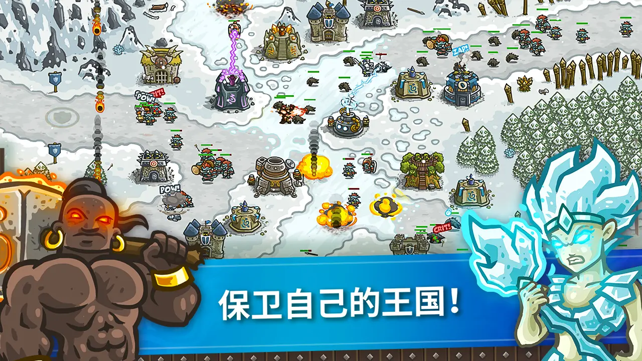 王国保卫战 - 截图
