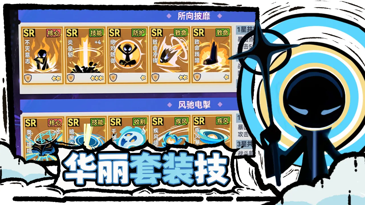火柴人无限 - 截图