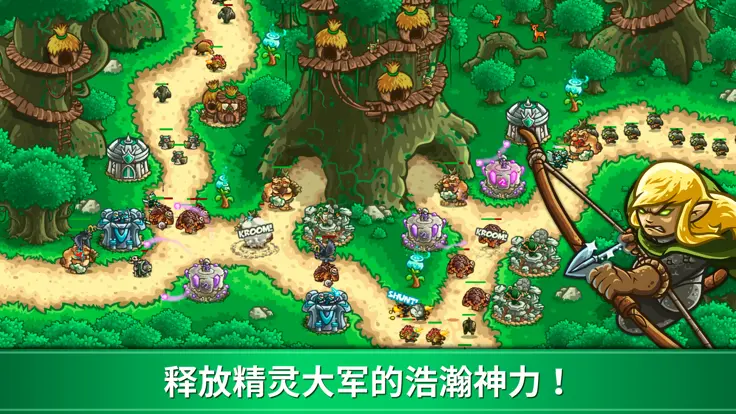 王国保卫战：起源 (KR Origins) - 截图