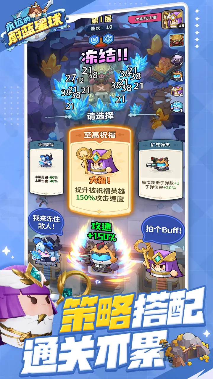 永远的蔚蓝星球 - 截图