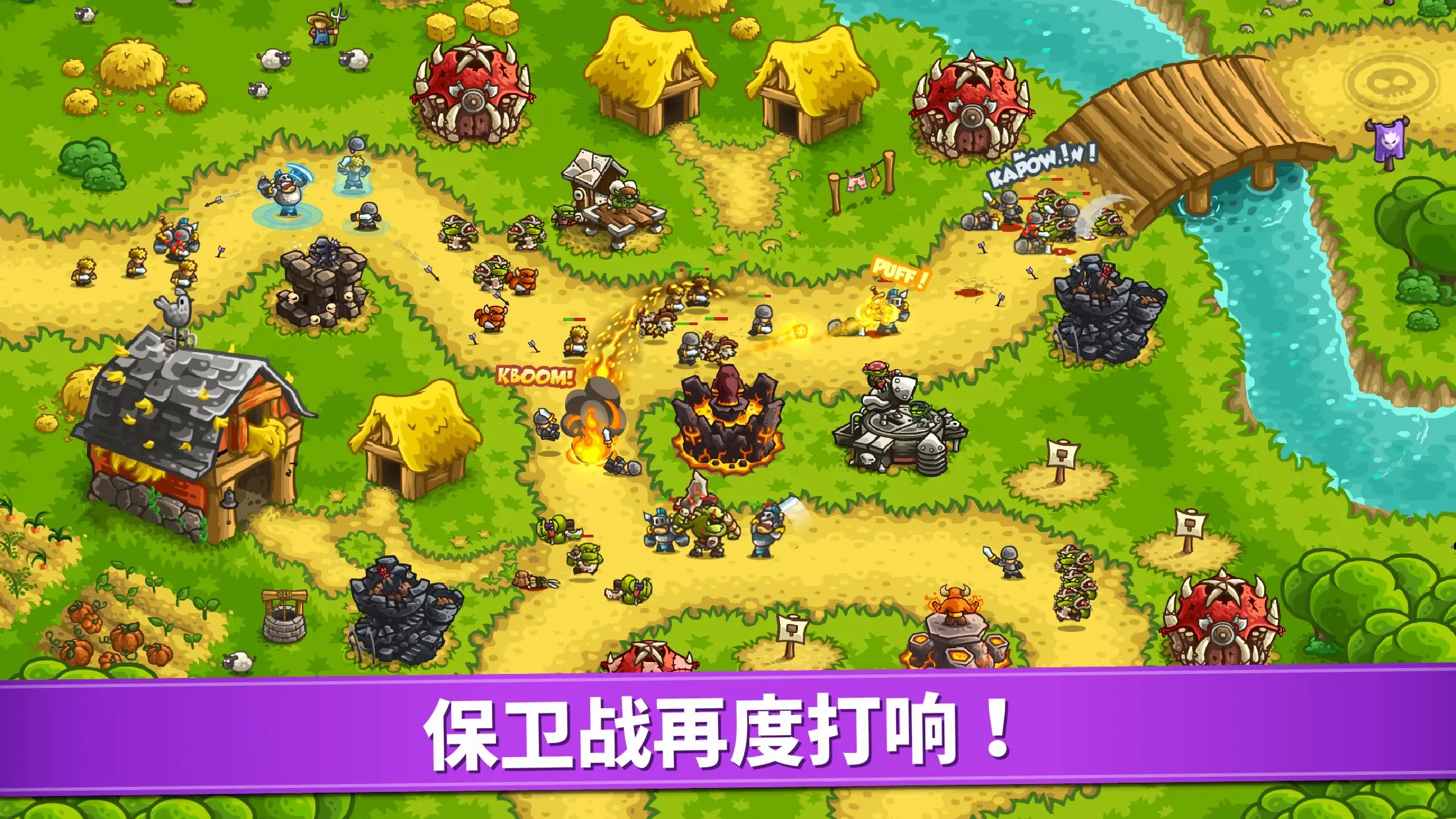 王国保卫战：复仇 (KR Vengeance)台服 - 截图