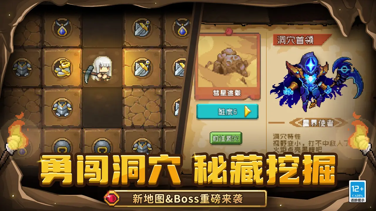 元气骑士前传 - 截图