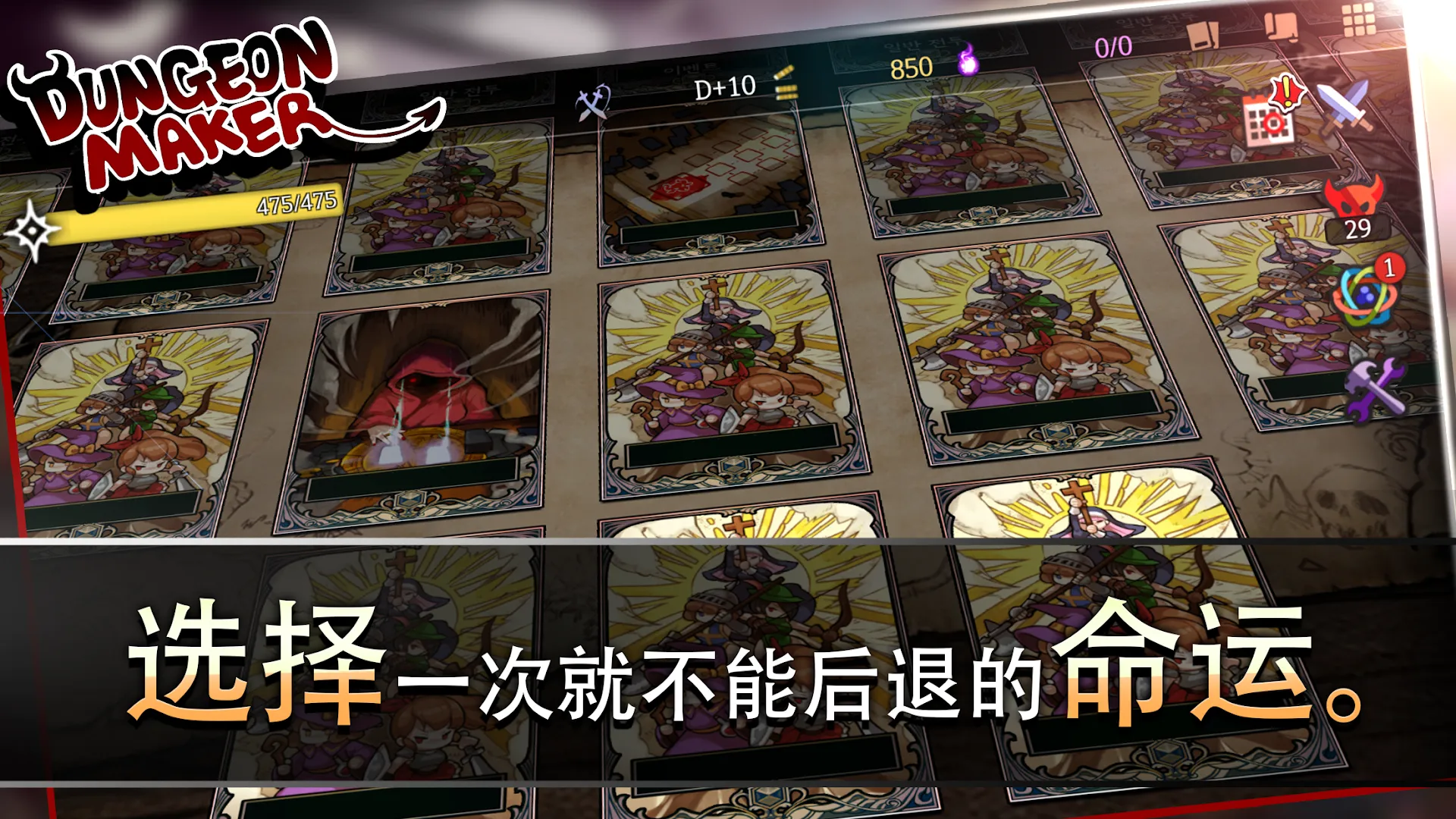 DungeonMaker Screenshot