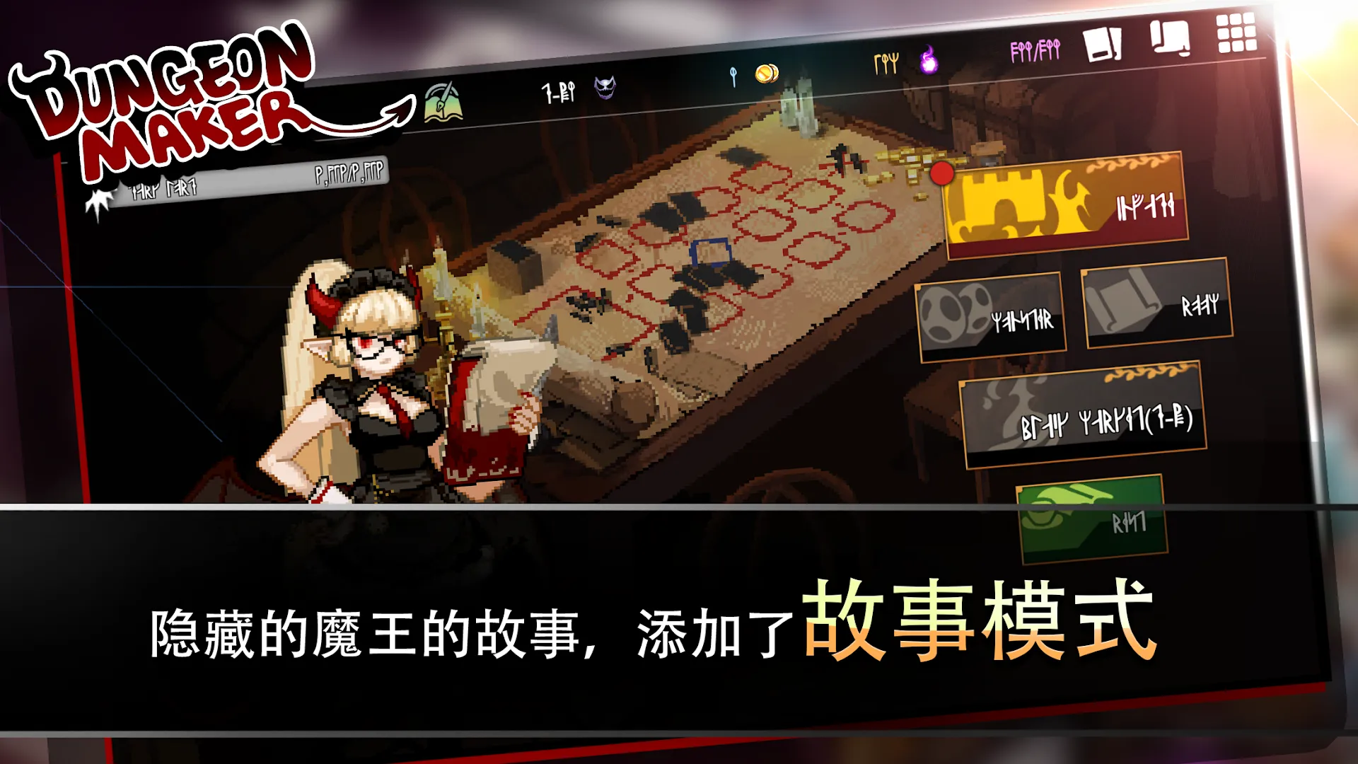 DungeonMaker Screenshot