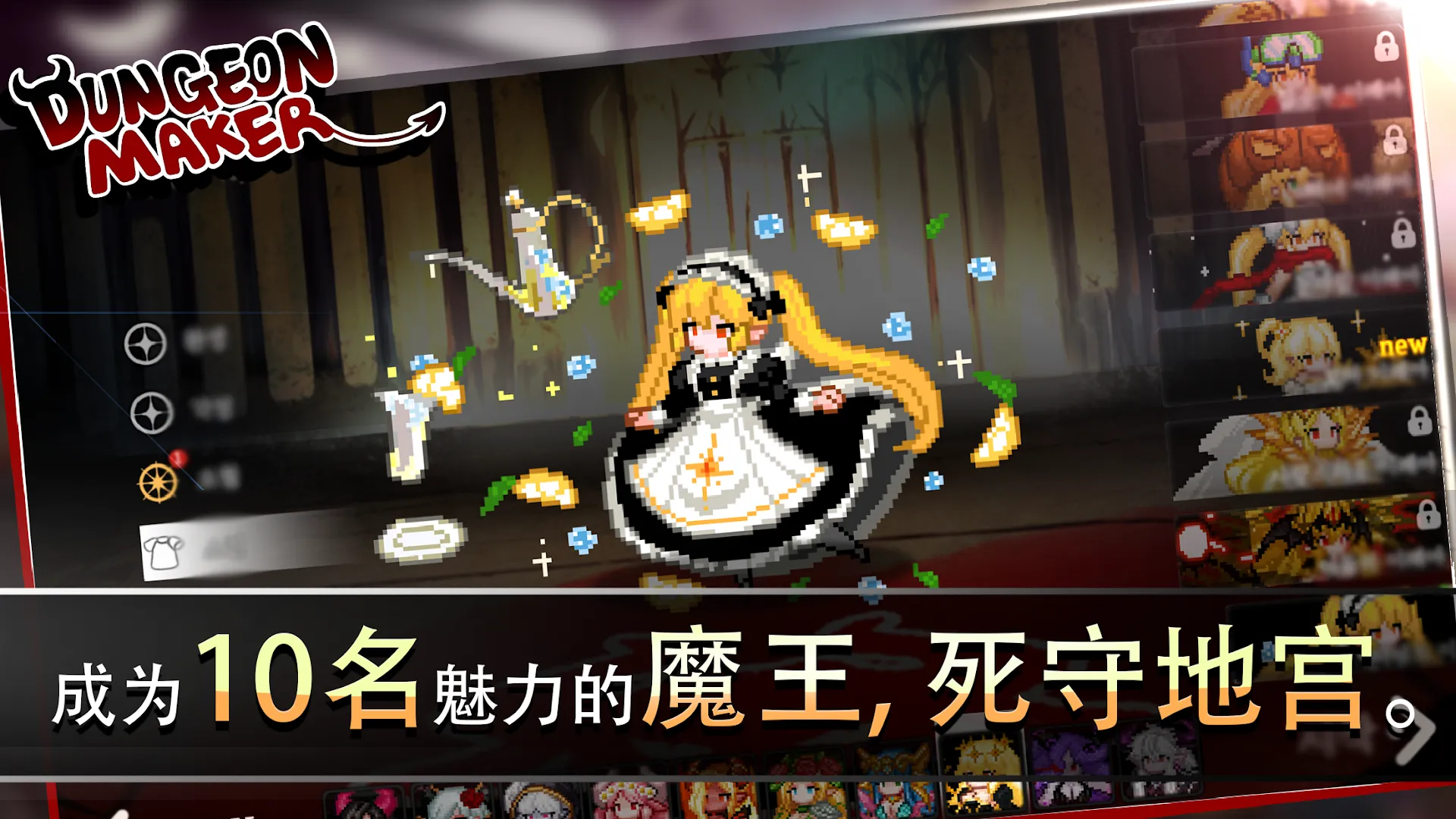 DungeonMaker Screenshot