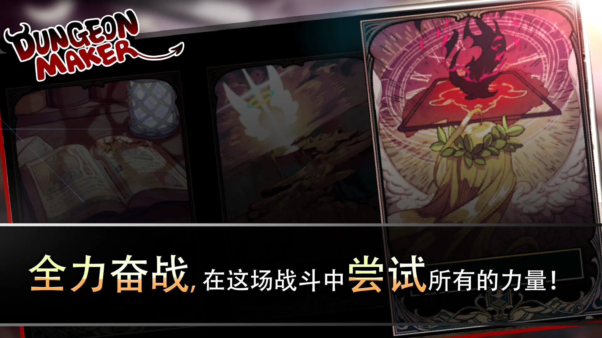 DungeonMaker Screenshot