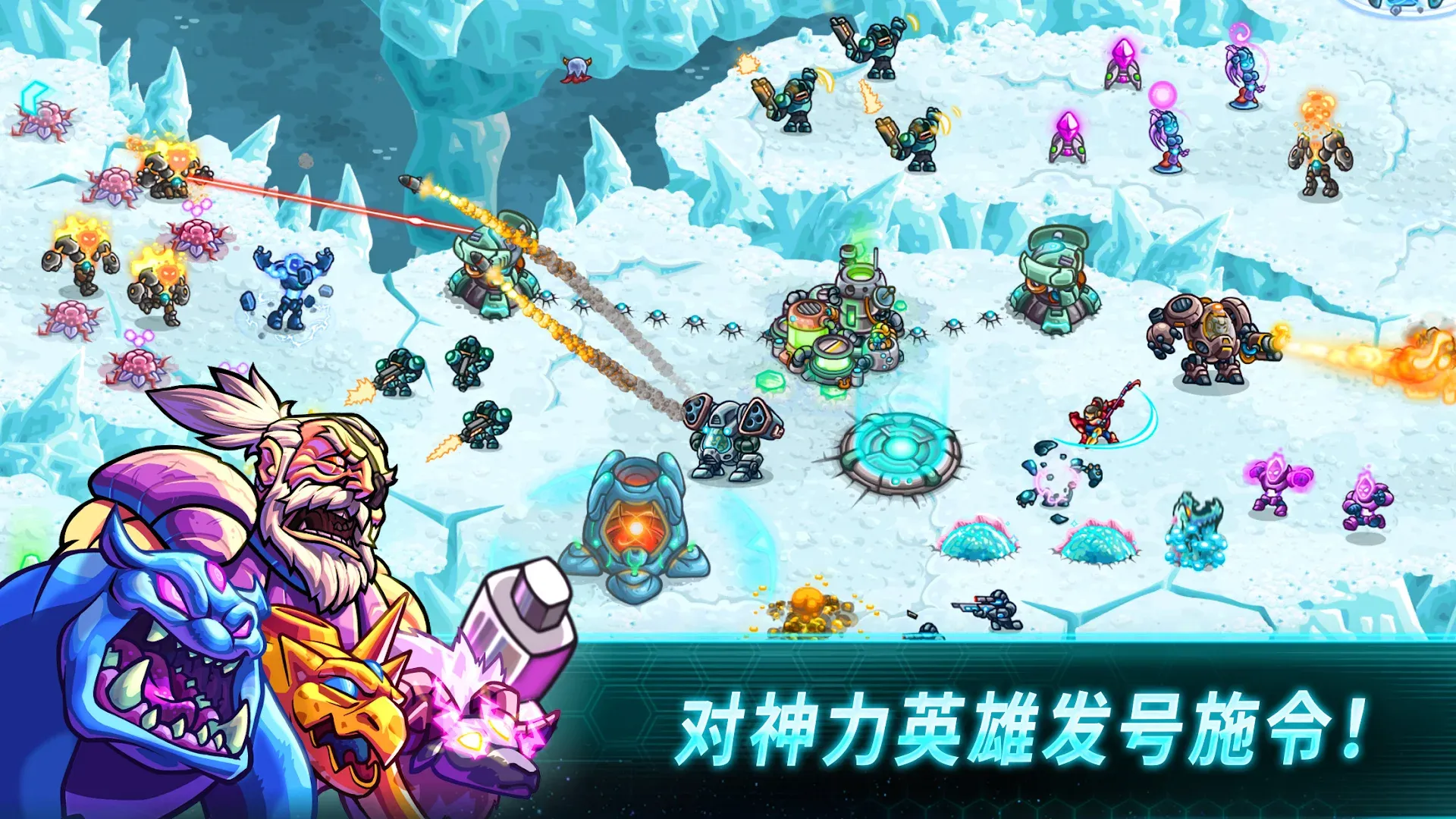 Iron Marines 离线即时战略游戏 Screenshot