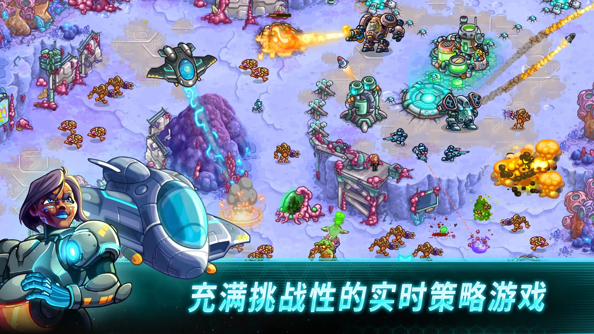 Iron Marines 离线即时战略游戏 Screenshot