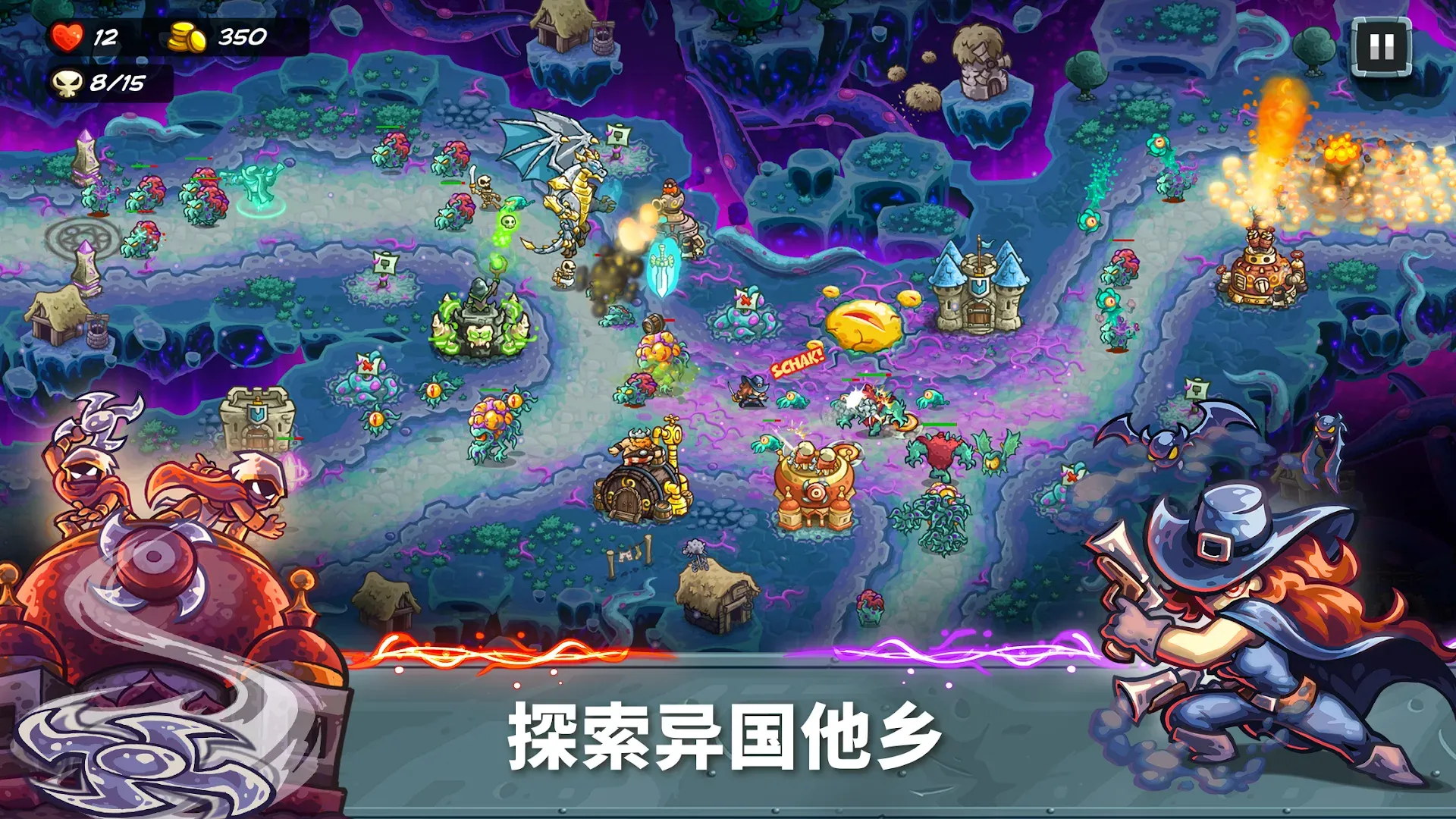 Kingdom Rush 5: Alliance TD Screenshot