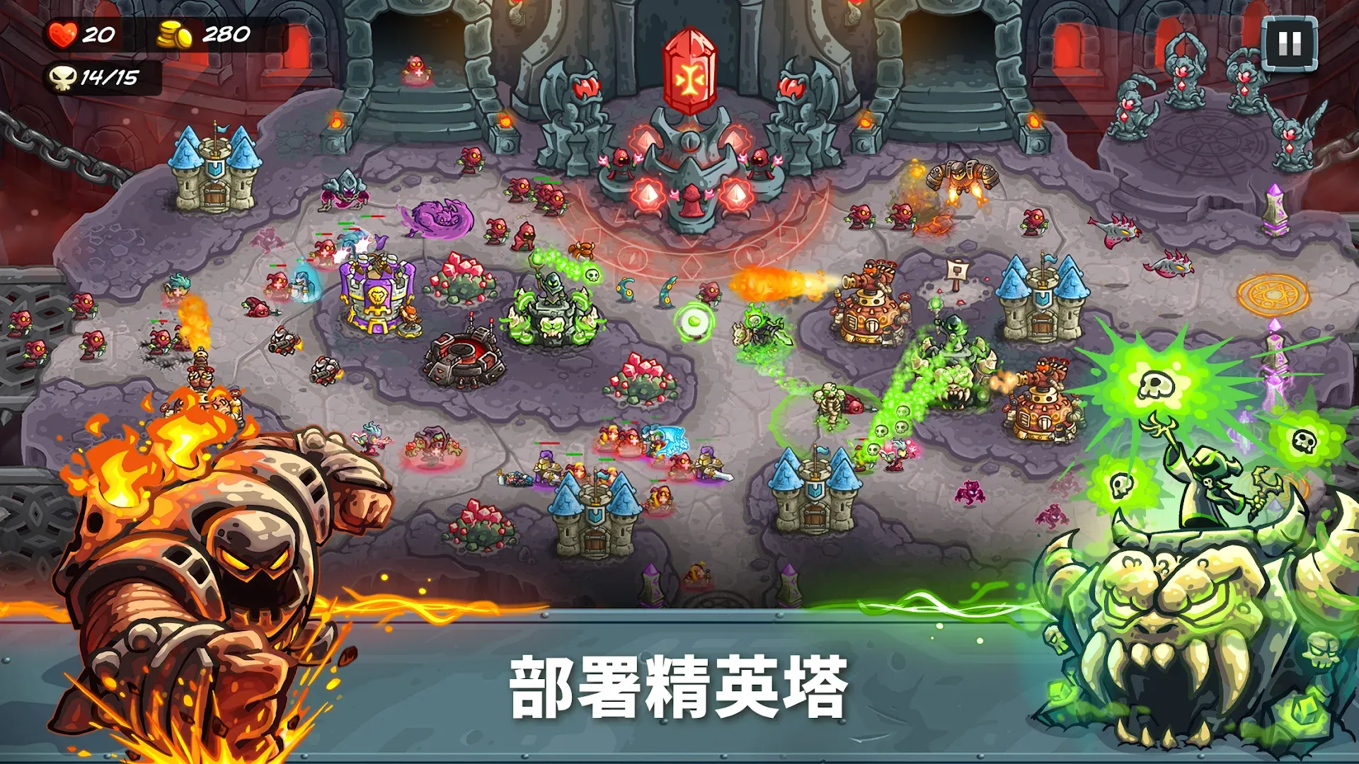 Kingdom Rush 5: Alliance TD Screenshot
